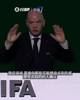 因凡蒂诺：伊朗一定会参加世界杯，也必然会前往美国参赛